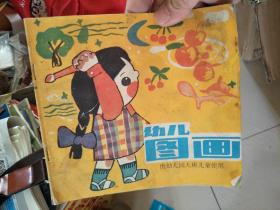 连环画 幼儿图画 供幼儿园大班