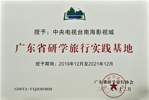 研学旅游公司名字大全