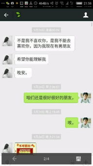 当面向女生表白好吗 会不会成功,之前拒绝我多次了,她之前有男朋友,前几天刚分了,,五一约她出来,我 