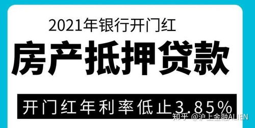 房产抵押贷能贷多少年