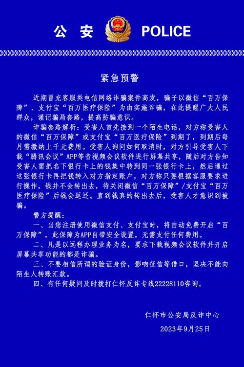 小米保险次月自动扣费钱还能退不 (小米百万医疗保险能取消吗)