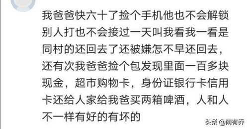 你有没有遇见过这样的人 明明你帮了他,他却连一句谢谢都没有