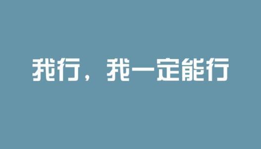 励志的中外诗歌,激励奋进的霸气诗词？