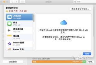 icloud是什么,icloud是什么意思可以关闭吗详情-第3张图片