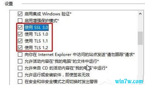 win10安装ssl证书错误怎么解决