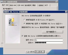 Oracle建立与Sqlserver的数据库连接 