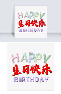 家长生日快乐祝福语四字成语