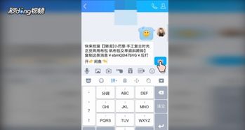 闲鱼如何把商品分享给好友