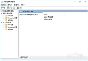 win10家庭版如何启用本地组策略