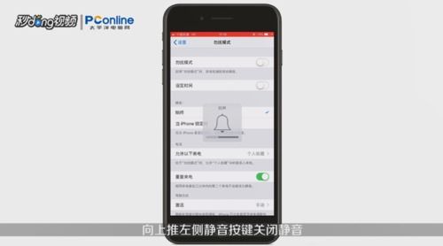 iphone7plus来电没声音只震动怎么回事 