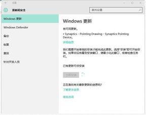 win1010586怎么更新补丁