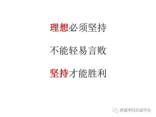 关于永生的名言_关于不惧困难追求梦想的外国名言？