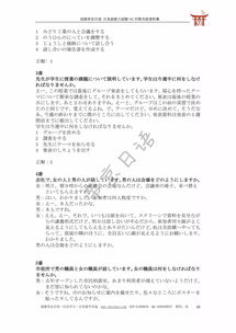 16年12月日语n2答案 信息图文欣赏 信息村 K0w0m Com