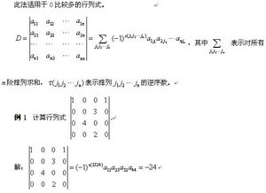 行列式三角形面积公式 搜狗图片搜索