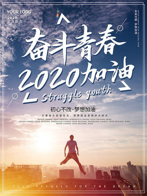 2020奋斗励志的素材（2020东京奥运会人物素材简洁总结？）