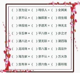 厉害了 我的师,一份成语测试卷,全班孩子半小时记住100成语