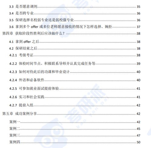 中国传媒大学夏令营开营啦 听说学霸有保研面试秘笈 拿下offer不是问题