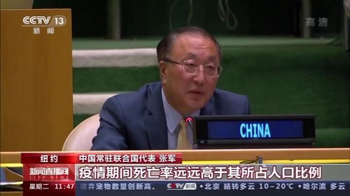中国代表26国批评西方国家侵犯人权