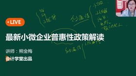 什么是限制性股票个人所得税？公司里有两种扣缴个人所得税方式：以股代税和现金交税，哪个好？谢谢了，大