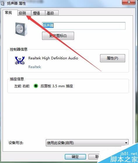 win10电脑有滋滋的声音