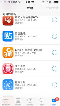 跪求,为什么Iphone5的app store中软件更新不了,怎么回事 软件都是在里面下载的,未越 