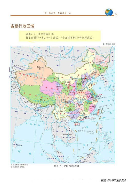 七年级上册地理北京版电子课本,最新高清版