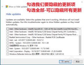 win10质量更新如何隐藏