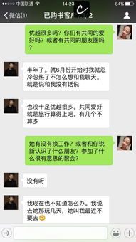 晚上不和你聊天的男人(晚上不聊天的男人基本有老婆或者女朋友了)