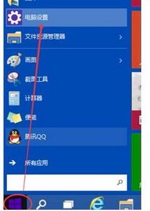 win10怎样设置看图默认程序