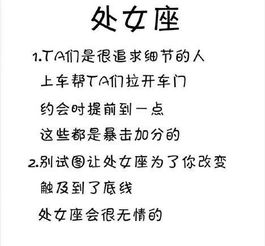 十二星座,对那个ta,怎么做