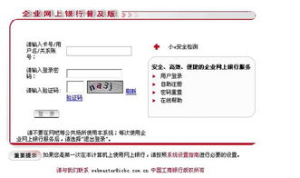 网上炒股时为何我输入银行给我的资金账号和密码时总是显示交易码有误呢？