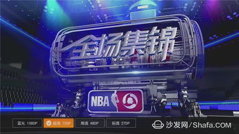 智能电视怎么看nba直播,如何在电视上看腾讯视频的nba直播