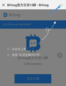 币用biyong官网, biyog官方网站:你的数字资产管理中心 币圈生态