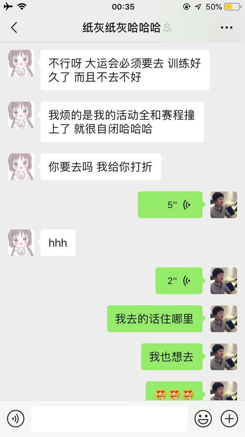 怎么和妹子聊天找话题拉近关系