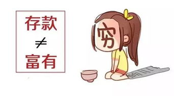 越存钱越穷 我们是如何一步步陷入贫困陷阱的