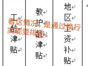 word中两列字的数量不同,想让高度一样怎么做 