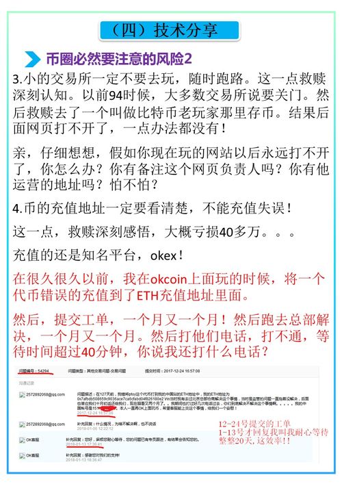 bcx币为什么不能提币,交易所提币提不出来，怎么办？ bcx币为什么不能提币,交易所提币提不出来，怎么办？ 词条