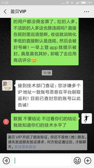 网盈科技app是不是骗人的,引言:网盈科技App的兴起 网盈科技app是不是骗人的,引言:网盈科技App的兴起 快讯