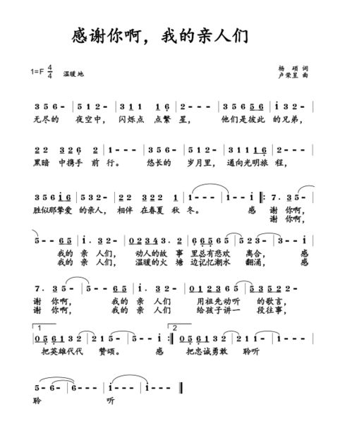 省直文旅系统党史学习教育主题作品 歌曲 感谢你啊,我的亲人们 福建省歌舞剧院