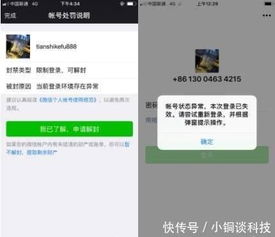 银行卡解锁微信账号，轻松恢复使用