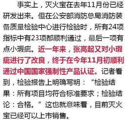 体积小 无污染 老人儿童都能用 濮阳小伙儿研制出全国先进的家用灭火器