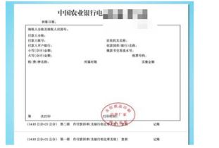 农行网银付费出现问题 阻止证书运行 图片欣赏中心 急不急图文 Jpjww Com