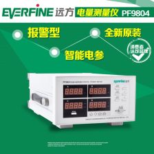 杭州远方功率计PF9800智能电量测试仪电参数测量仪 