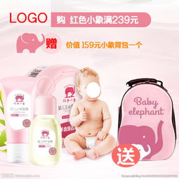 九展，施巴，红色小象这些品牌的宝宝产品都是不是很好用