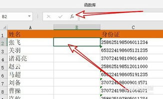 excel批量将姓名中的姓隐藏为星号 