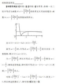 以教材的一个常见函数为背景命制原创试题 