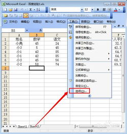 excel表格打开很慢怎么办呢 