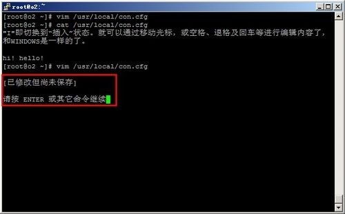 linux命令怎么退出编辑,linux 退出编辑命令