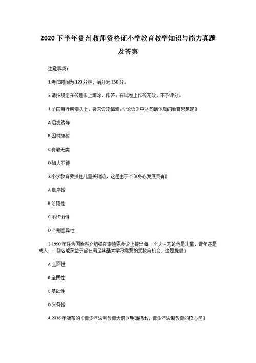 中小学教师资格证成绩查询,怎样查教师资格证面试成绩(图1)