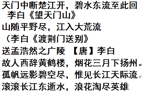 关于长江的诗句和名言警句